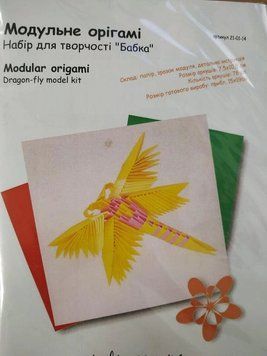 Модульне орігамі Стрекоза (жовто-рожева) 1354552951 фото