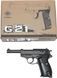 Стайкбольний пистолет Galaxy металлический G. 21 ( Walther P-38) 1563140563 фото 3