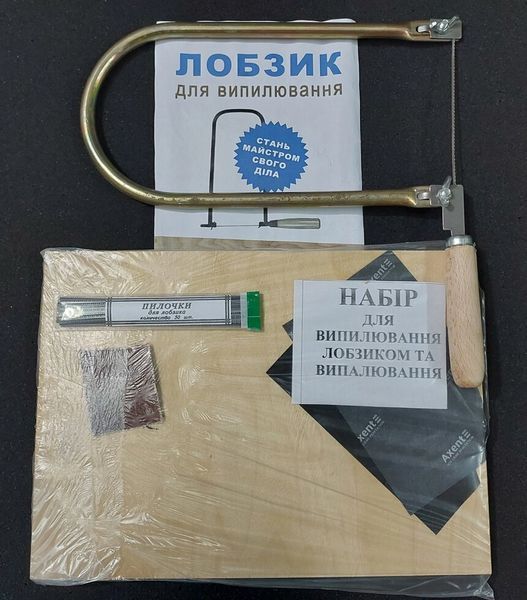 Набір для випилювання з пофарбованим лобзиком 1354541515 фото