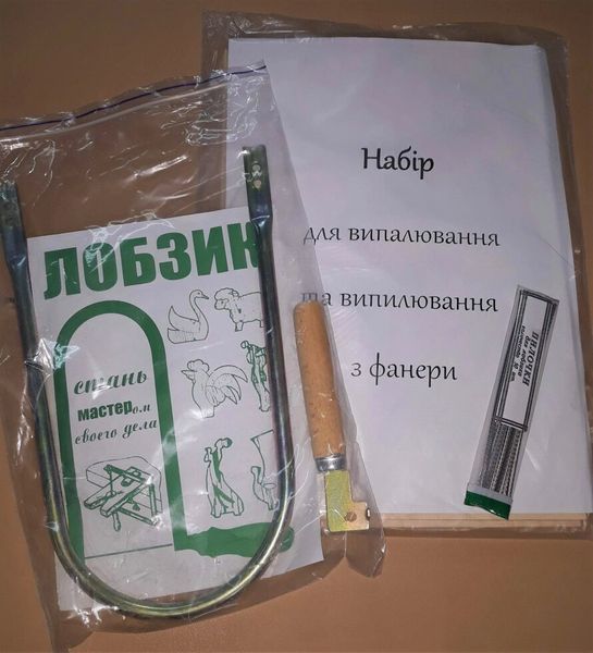 Набір для випилювання лобзиком 1566914280 фото