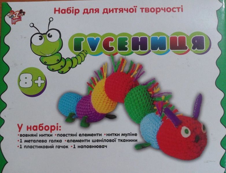 Набір для дитячої творчості "Гусениця" 1354534537 фото