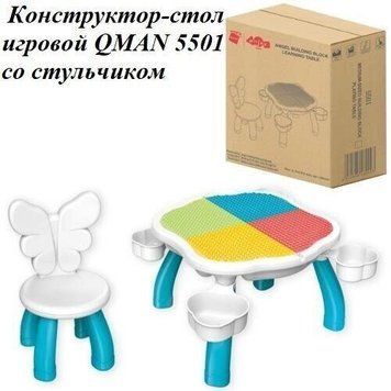 5501 Qman Игровой стол со стульчиком 1225583515 фото